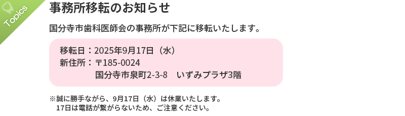 歯・口の健康に関する図画・ポスターコンクール