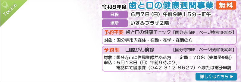 歯科講座